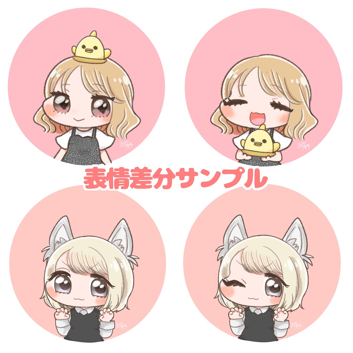 お試し価格！ゆるふわアイコンのイラストお描きします 似顔絵・オリキャラなどイメージをお聞かせください！ イメージ3