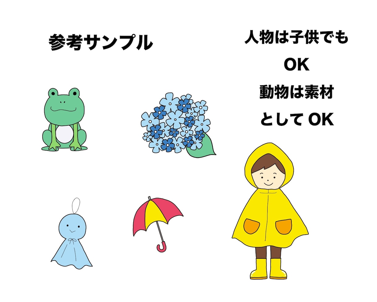 商用利用可！イラスト素材５点セット描きます 2件限定格安価格！！使いやすくて親しみやすい イメージ5