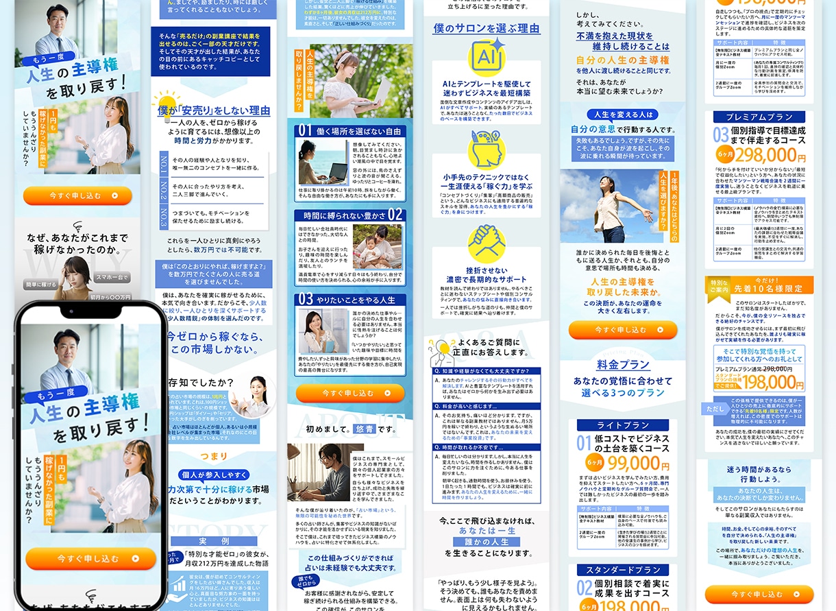 統計学×心理学！データ分析で売れるLP制作します 直感に頼らない、科学的根拠に基づくLP設計｜日米実績多数 イメージ8