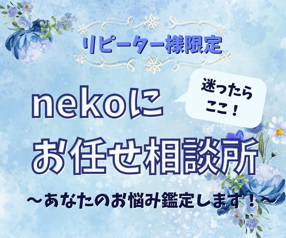 迷ったらここ！どんなお悩みも超詳細鑑定します ✨カードリーディング✨あなた様のお悩みをぜひご相談下さい♪ イメージ1