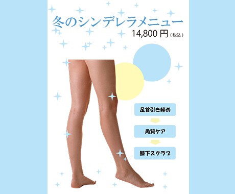 エステサロンの効果的なPOP作ります 1日5件の問い合わせが来るPOPを作ります。 イメージ2