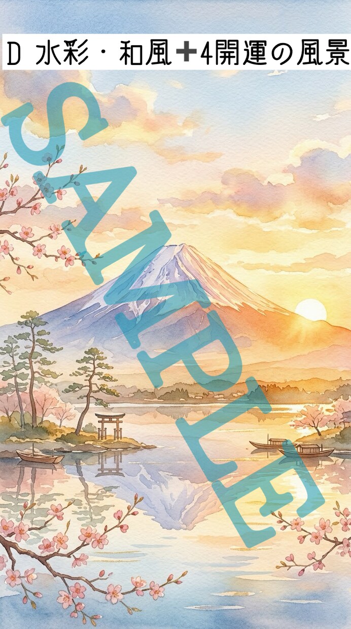 あなたの運気を高める開運待ち受け画像を作成します 恋愛・金運・健康運に✨あなた専用の開運壁紙画像をお届け❤️ イメージ5