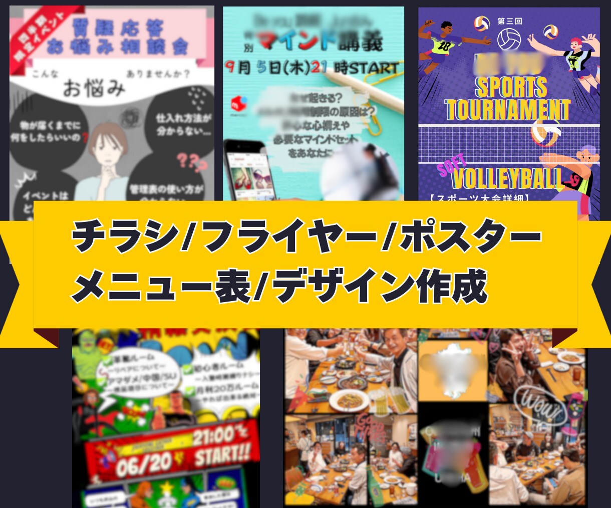 チラシ/ポスター/パンフレット制作します 修正回数無制限/高画質/3日以内スピード制作/販売促進 イメージ3