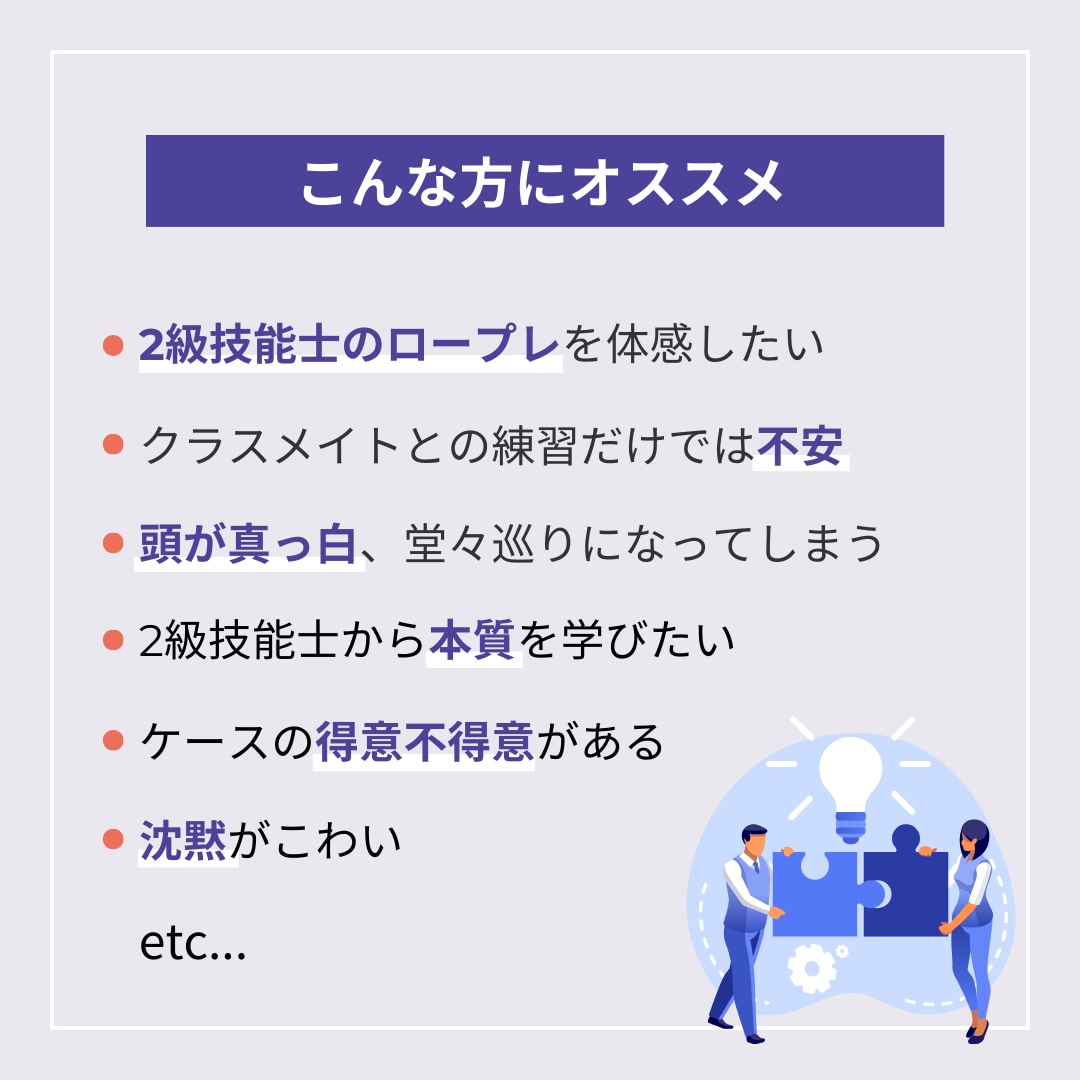 国家資格キャリアコンサルタント実技をご支援します 【75分】じっくりと本質を深め、出来るを伸ばす／増やす イメージ2