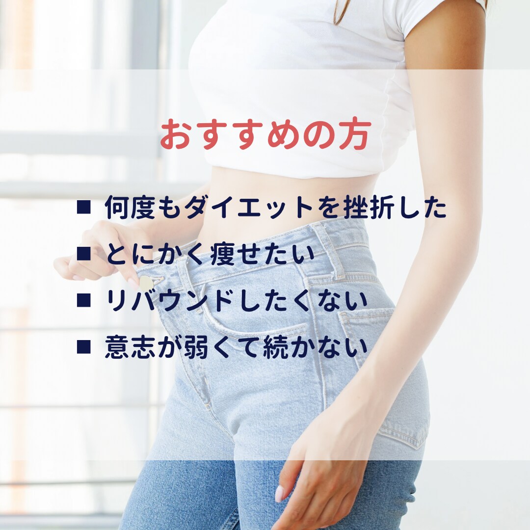1ヶ月間毎日ダイエット食事のサポートをします ストレス/リバウンドを防ぐダイエット！1ヶ月で痩せ体質へ イメージ3