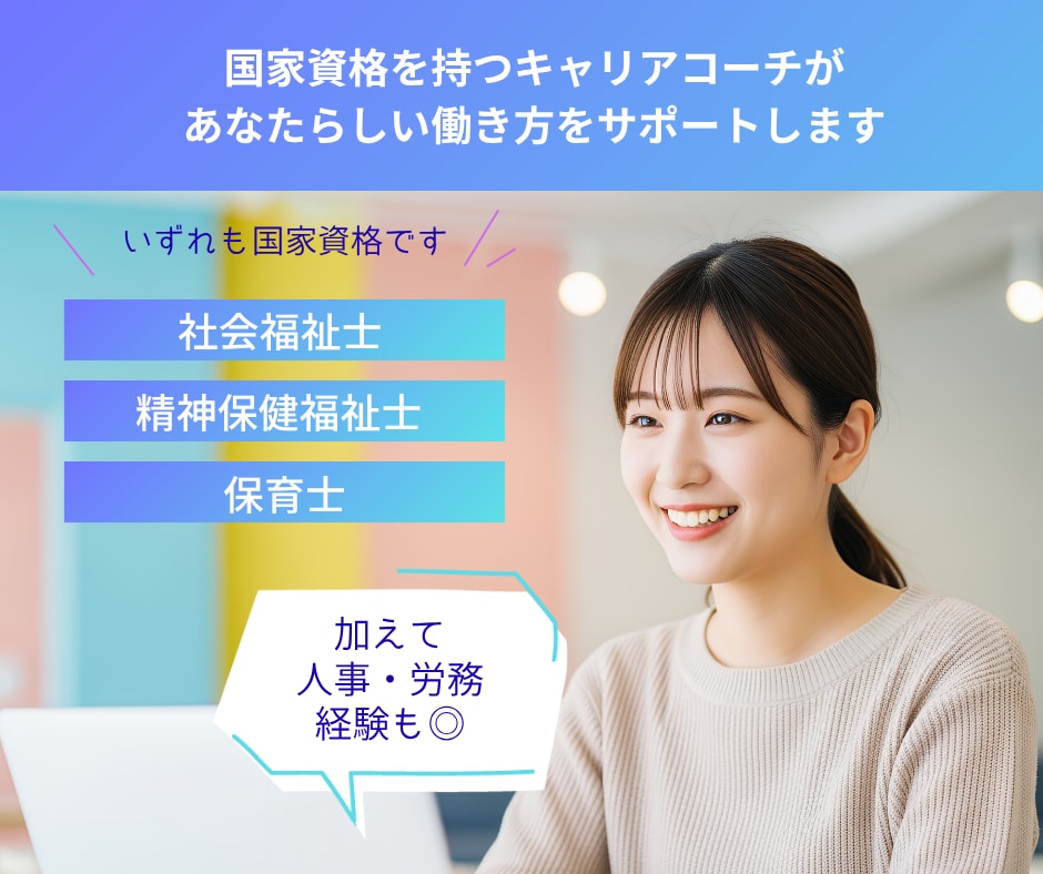 人事×心の専門家がキャリアカウンセリングします 仕事とプライベート・感情を整えて、次の判断軸を明確にします イメージ4