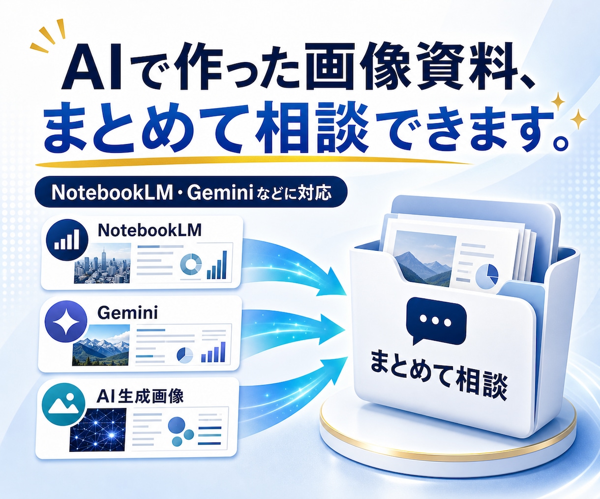 AI資料の画像を編集できるパワーポイントにします 文字修正・差し替えができる、仕事で使える資料へ イメージ6