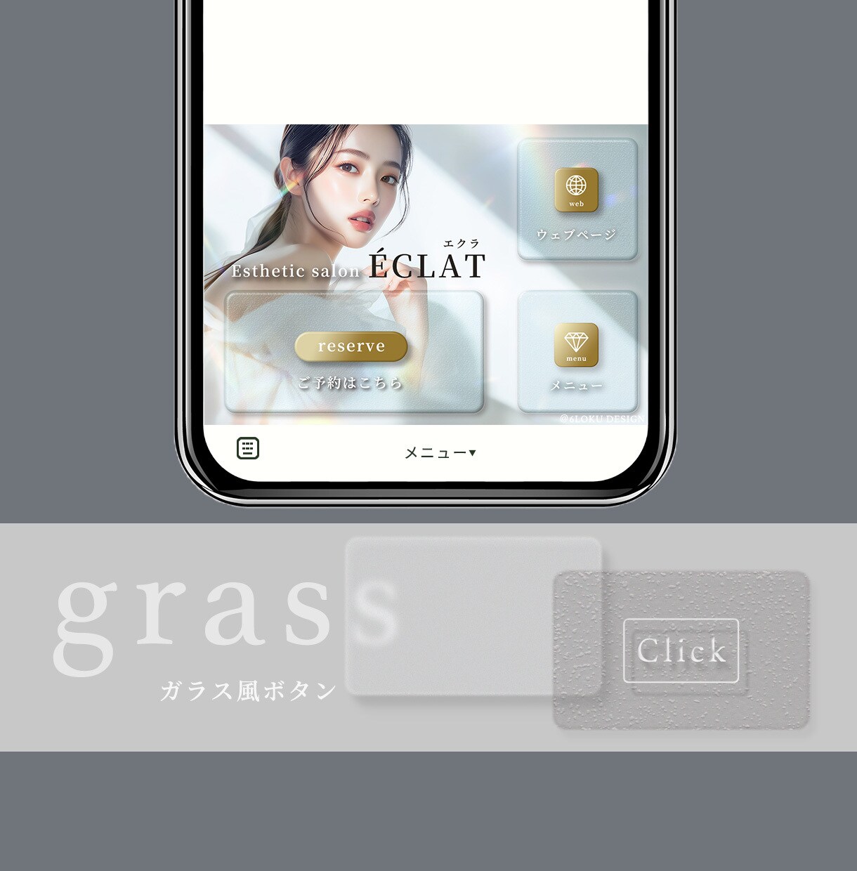 大人可愛い【質感】LINEリッチメニュー作成します 押したくなる、触りたくなるメニュー、作ります！ イメージ2