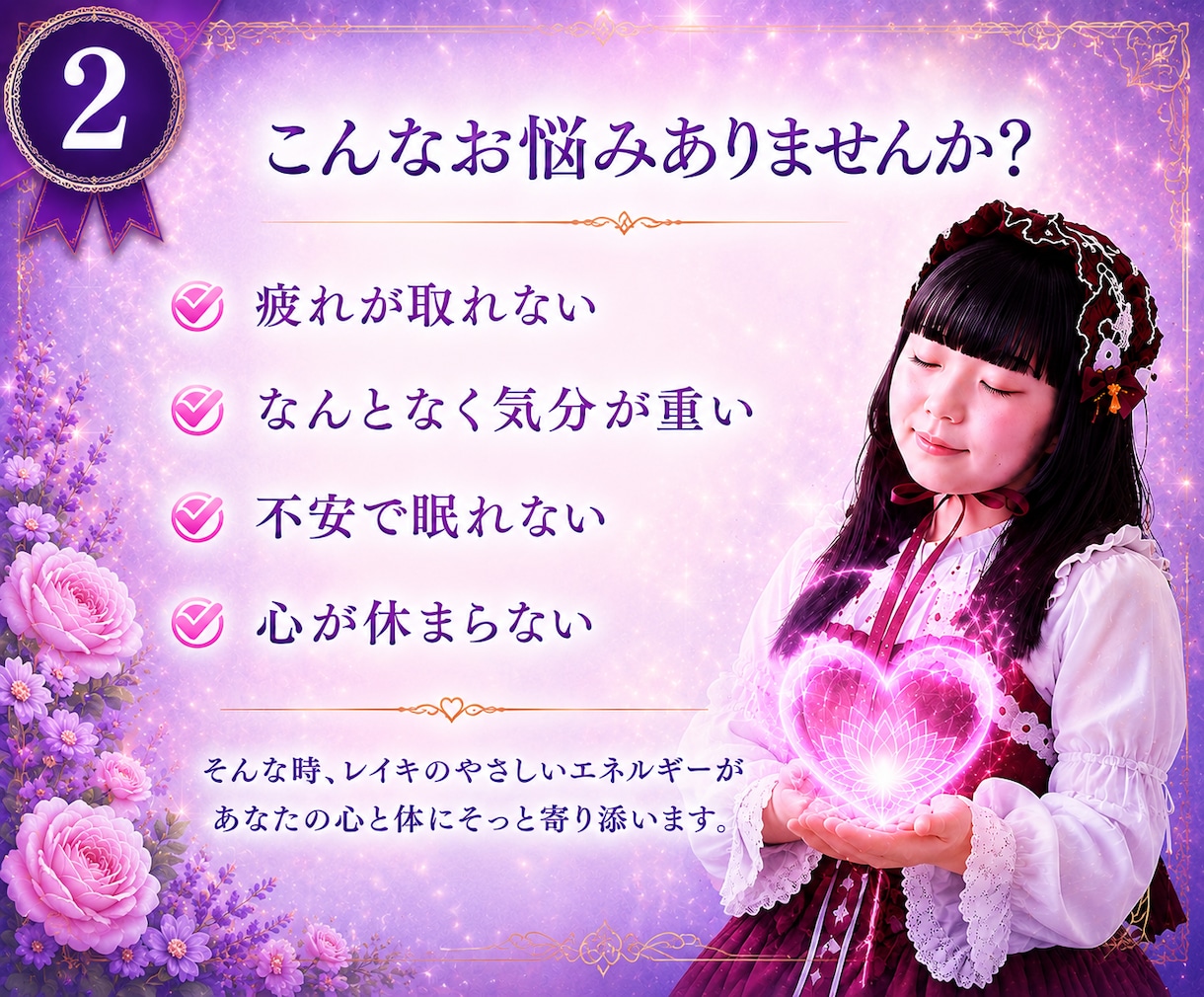 静かな時間をレイキのヒーリングで包みます 恋愛のお悩みにも！レイキの癒しで整う心と波動。10分からOK イメージ2