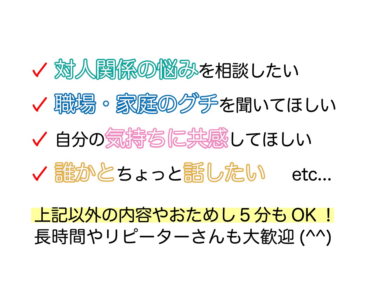 あなたのお話なんでもお聞きします 現役カウンセラーがあなたのお気持ち優しく受け止めます(^^) イメージ2