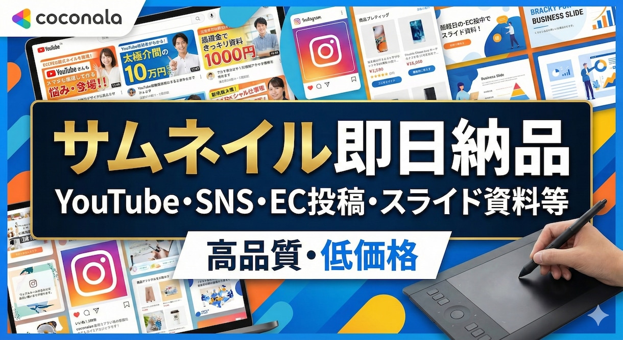 激安！サムネイル画像作成いたします 丸投げOK！動画の魅力を120%引き出すサムネイル作ります イメージ1