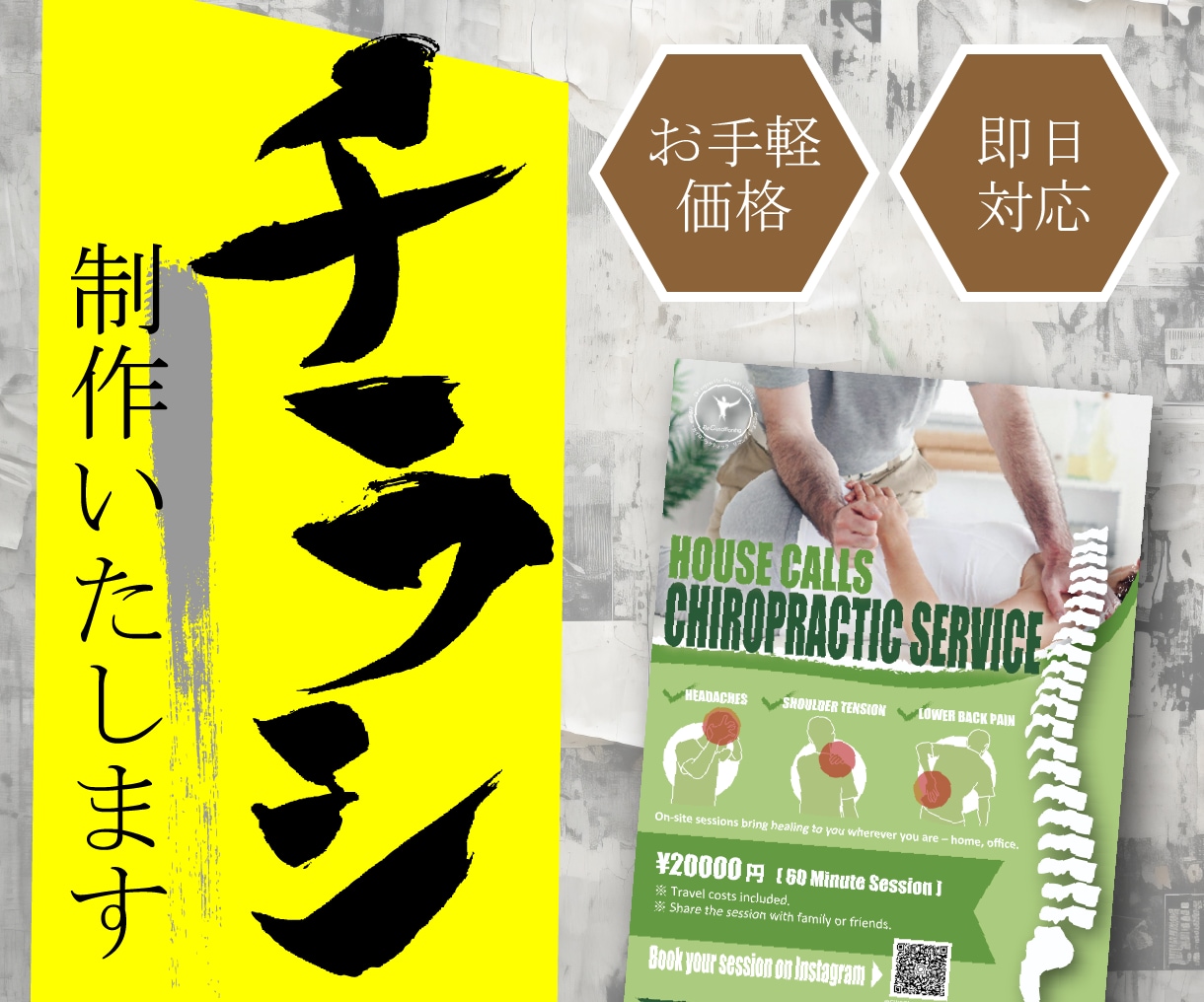 即日可能！チラシ・DM・フライヤー制作いたします お急ぎも対応！あなたのイメージを魅力的に形にします！ イメージ1