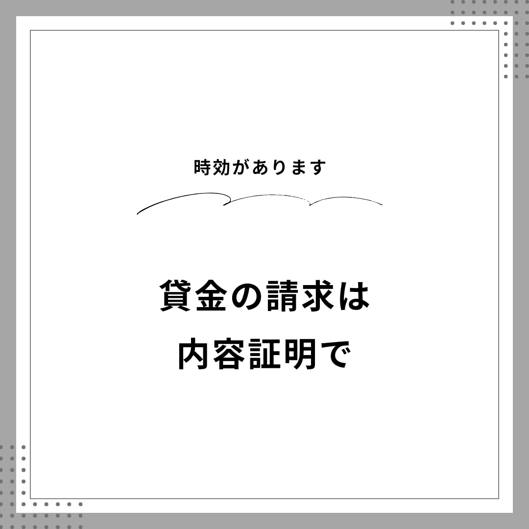 内容証明郵便作成から送付まで責任を持って代行します 伝わる文章であなたの請求を効果的に相手方に伝えます。 イメージ3