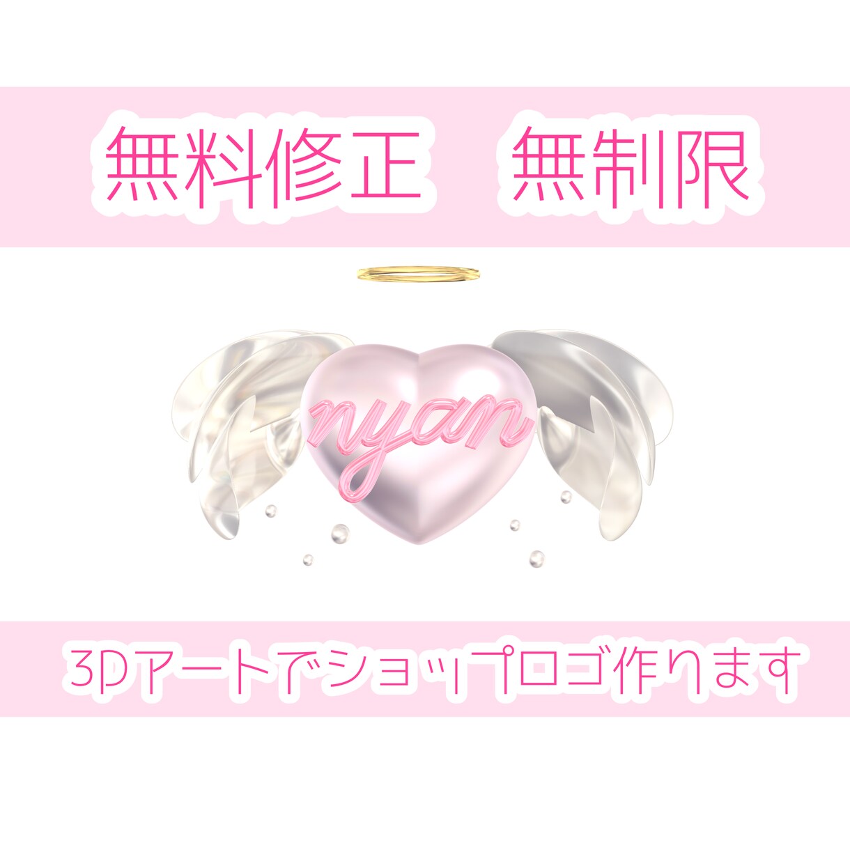 無料修正無制限！ぷっくりなショップロゴ作成します 第一印象可愛い！！でお客様をキャッチ！！ イメージ1