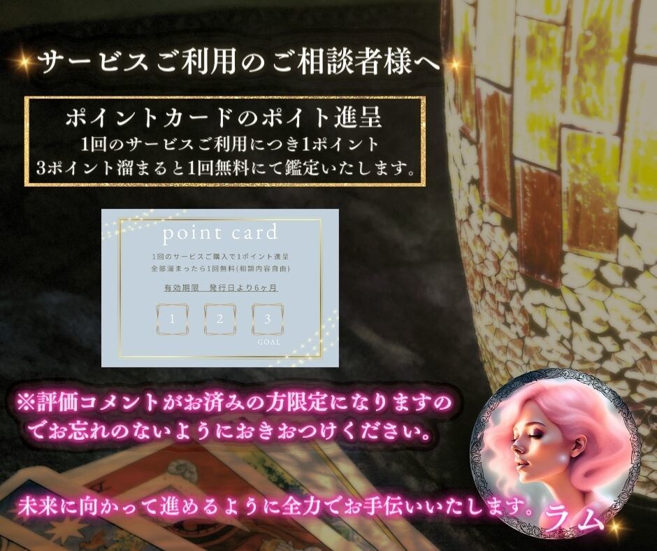 人間関係/恋愛/家族/仕事/辛い悩みに寄り添います 共感力×洞察力×タロットで的確に現状把握悩みから解放する鑑定 イメージ7