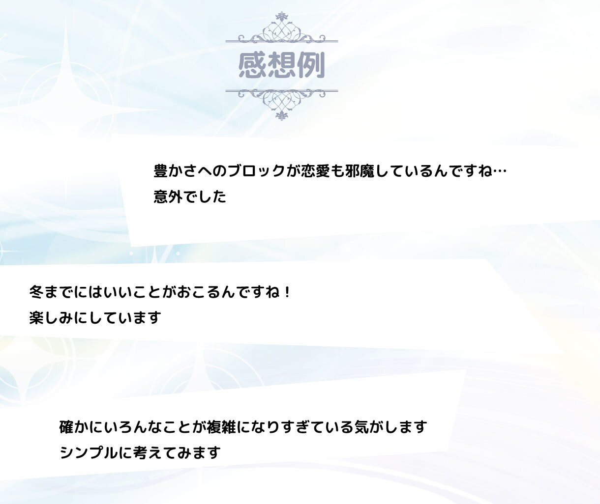 簡易版☆新しい恋のガイダンスを伝えます 天使からの新しい恋のガイダンスをお伝えします イメージ8