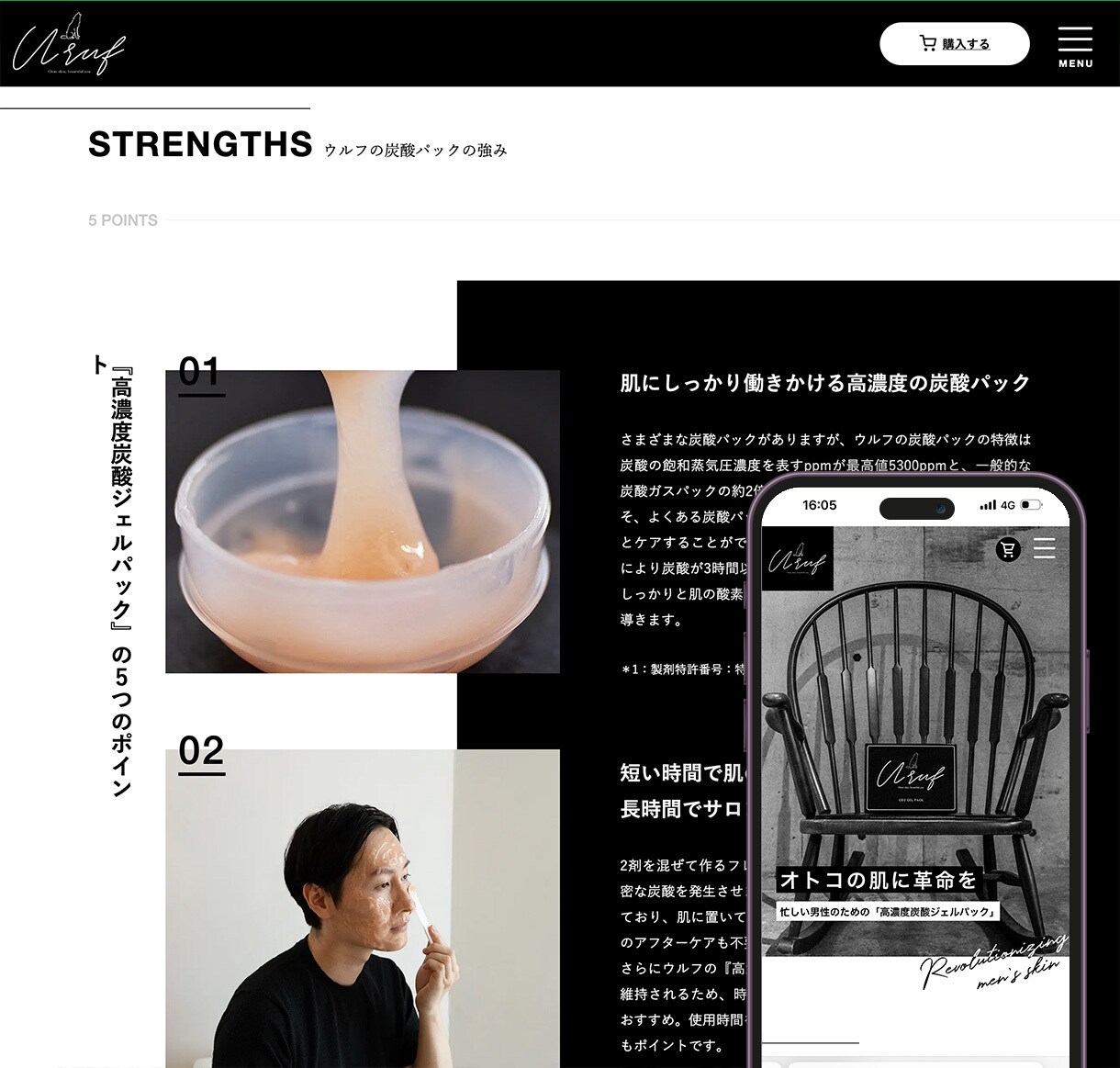 店舗や事業の採用専用ホームページを本気で制作します 人材採用に特化した専用ホームページを制作して人材採用を強化 イメージ6