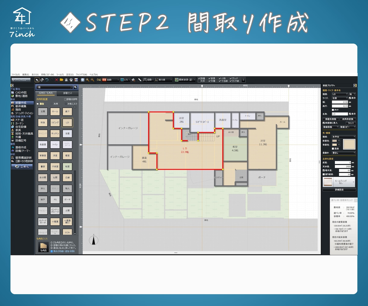 画面共有／マイホームデザイナーを一緒に操作します 好きな図面を持込◎！最短一日、今日から使える3D活用CAMP イメージ3