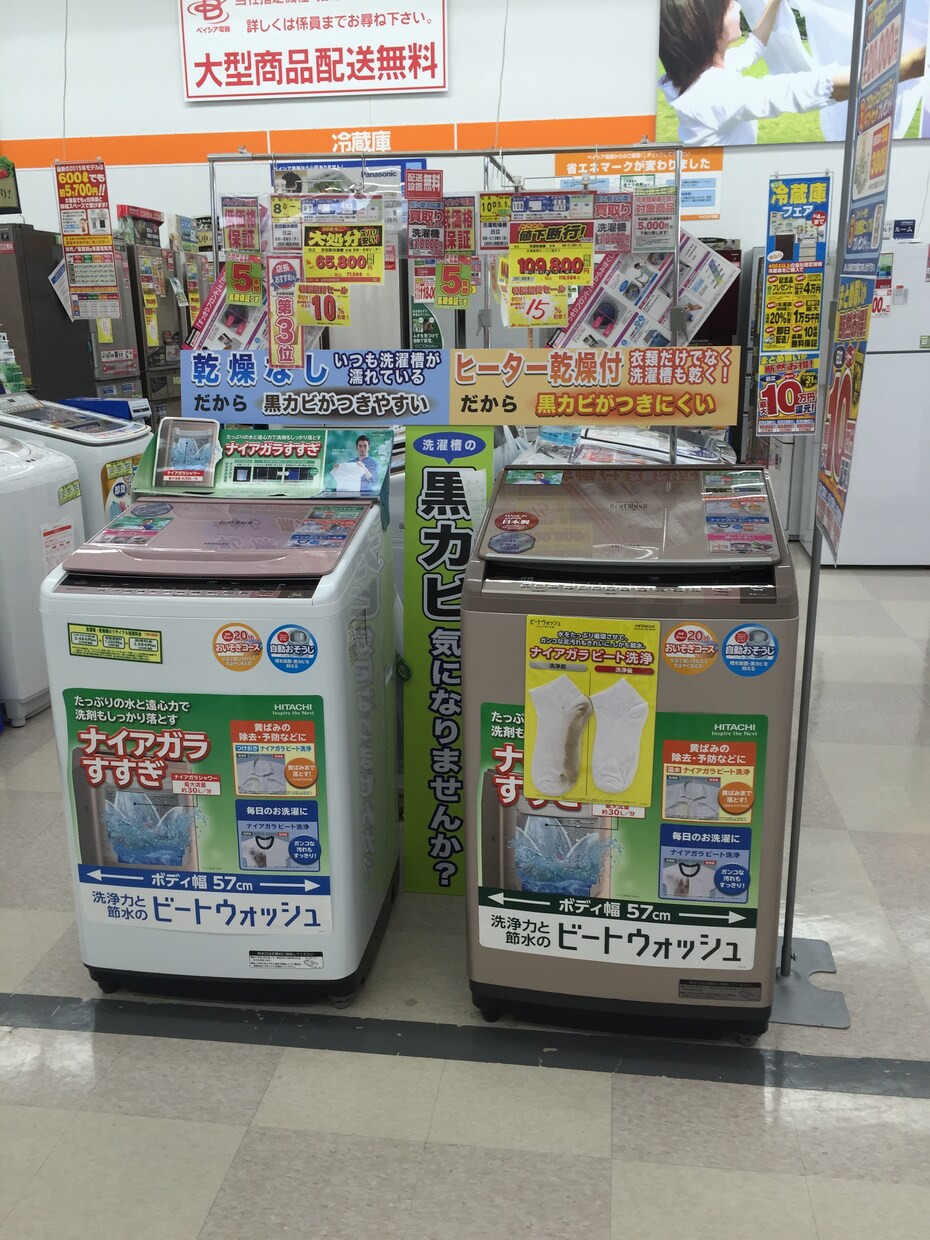 生活家電の使い方、選び方提案します！ イメージ2