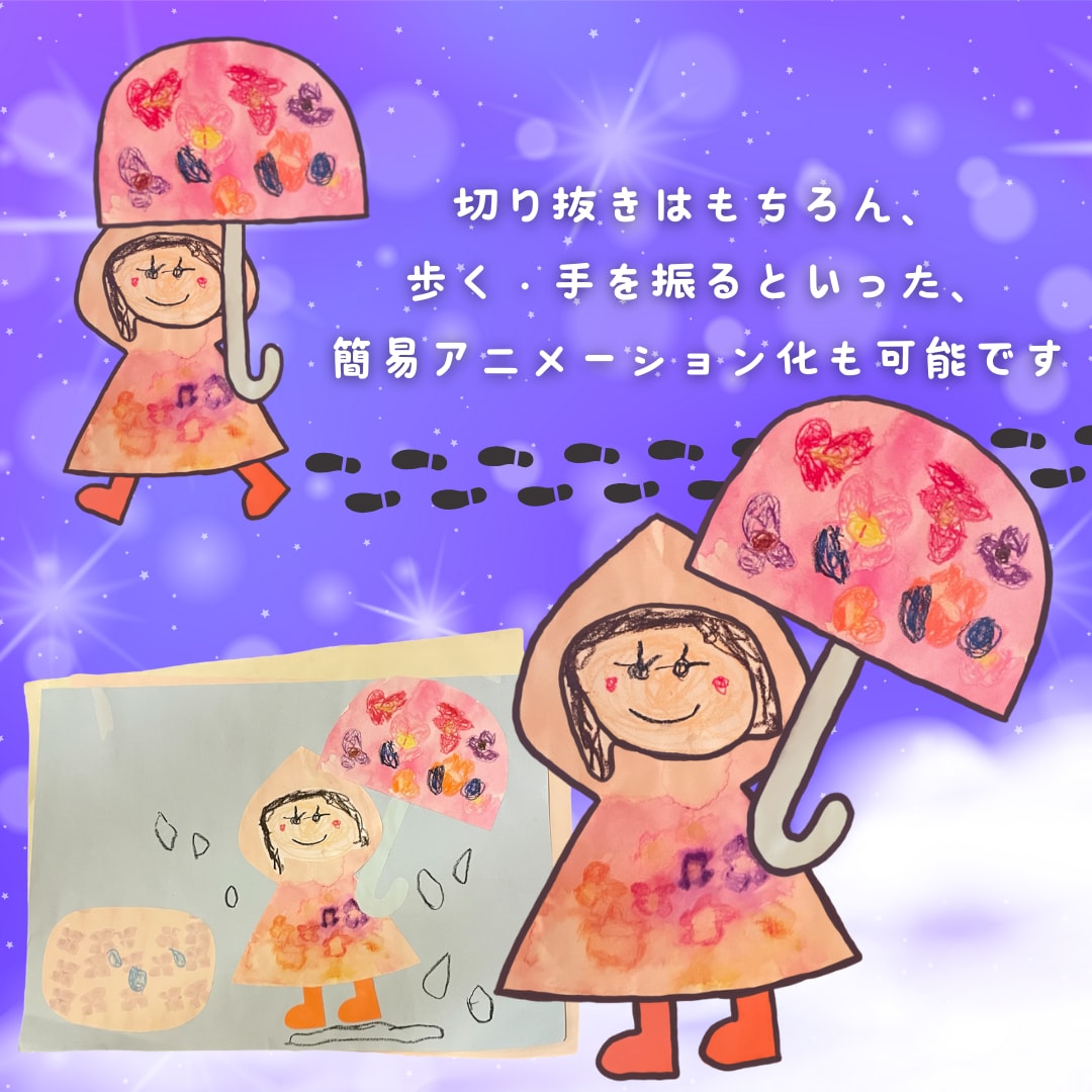 お子さんの描いた絵などからキャラクターをつくります ひとつひとつ、丁寧に手作業で切り抜き、編集致します！ イメージ1