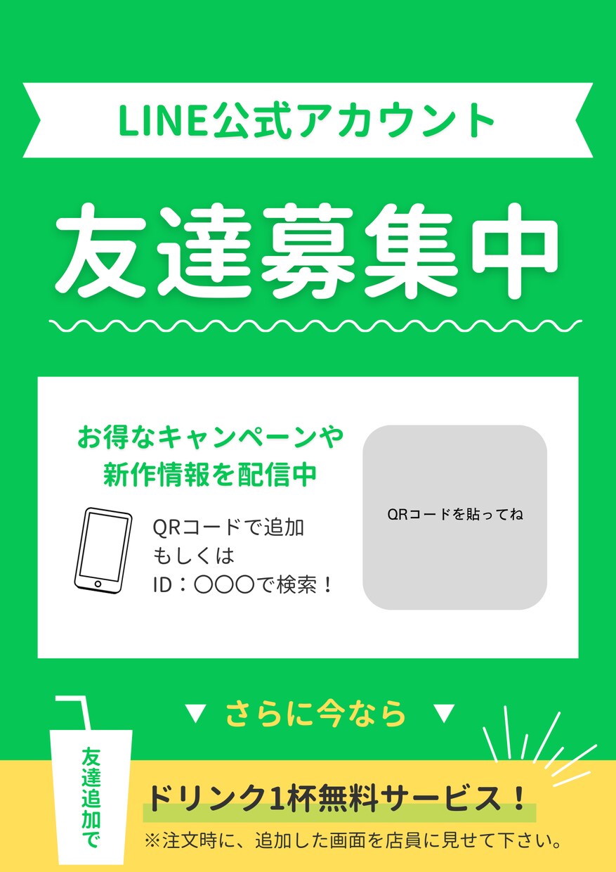公式LINEから集客のお手伝いします 公式LINEだけではカバーできない集客お手伝いします！ イメージ1