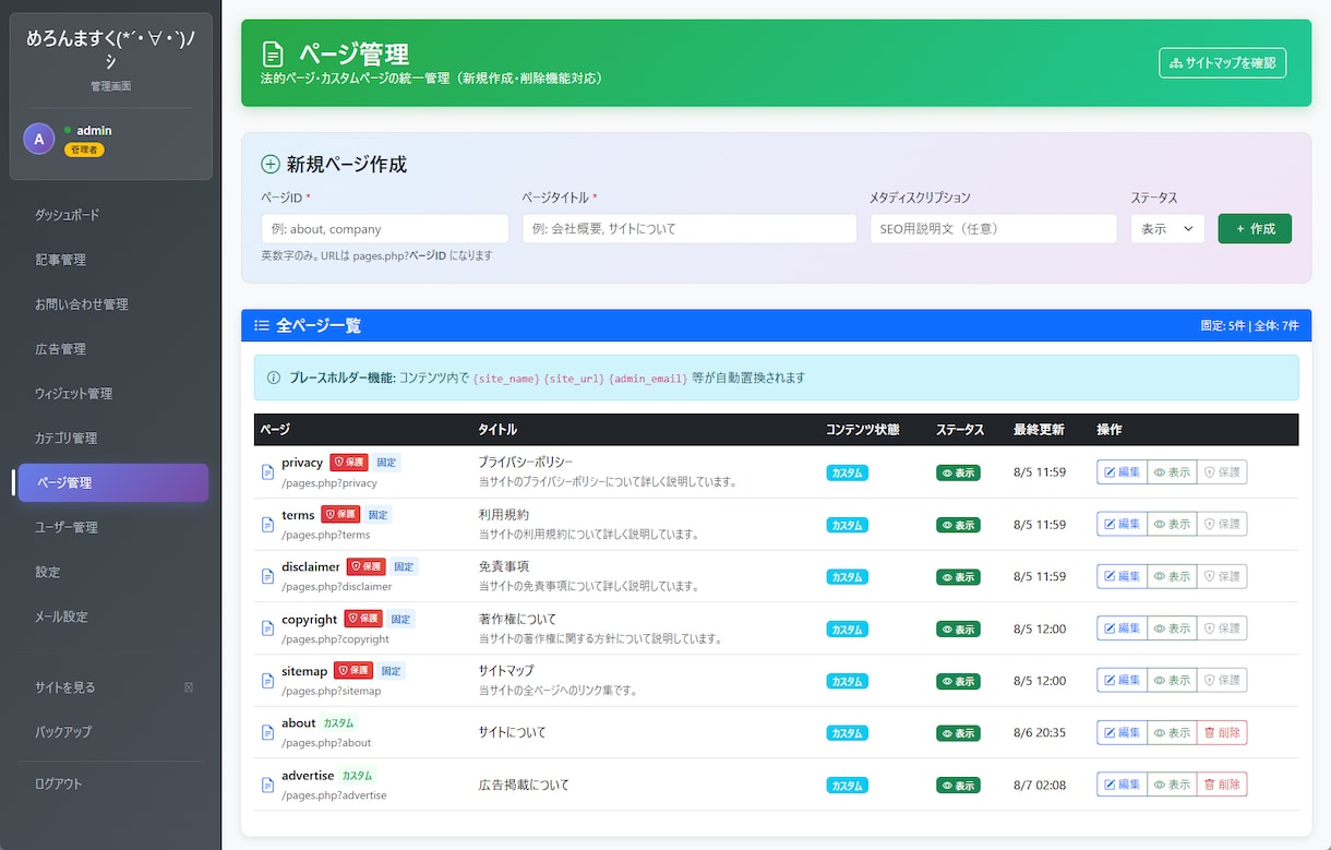 買い切り！副業向けまとめサイトを提供します WordPressより軽く管理も簡単・まとめくす対応！ イメージ6