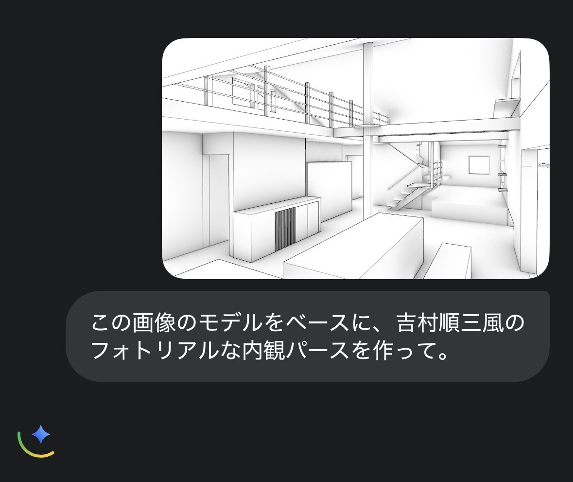 AIパースがブレない、下地CGを3カット作成します 家づくりの「思ってたのと違う」を防ぎたいあなたに。 イメージ4