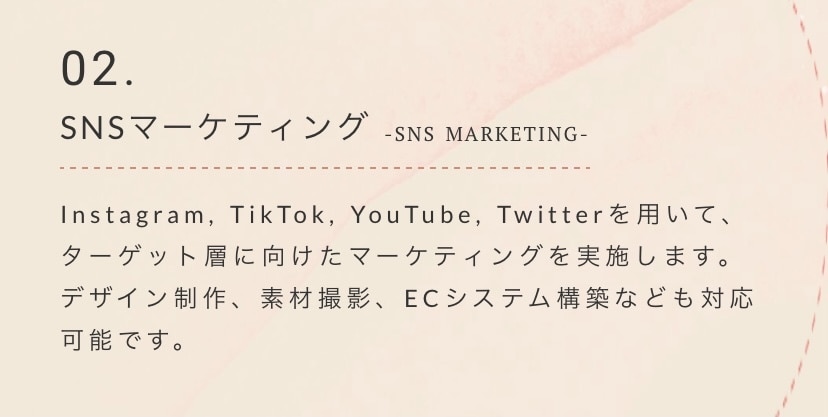 SNSとは？Instagramとは？何でも教えます ブランディング×SNSマーケティングができるようになります！ イメージ4