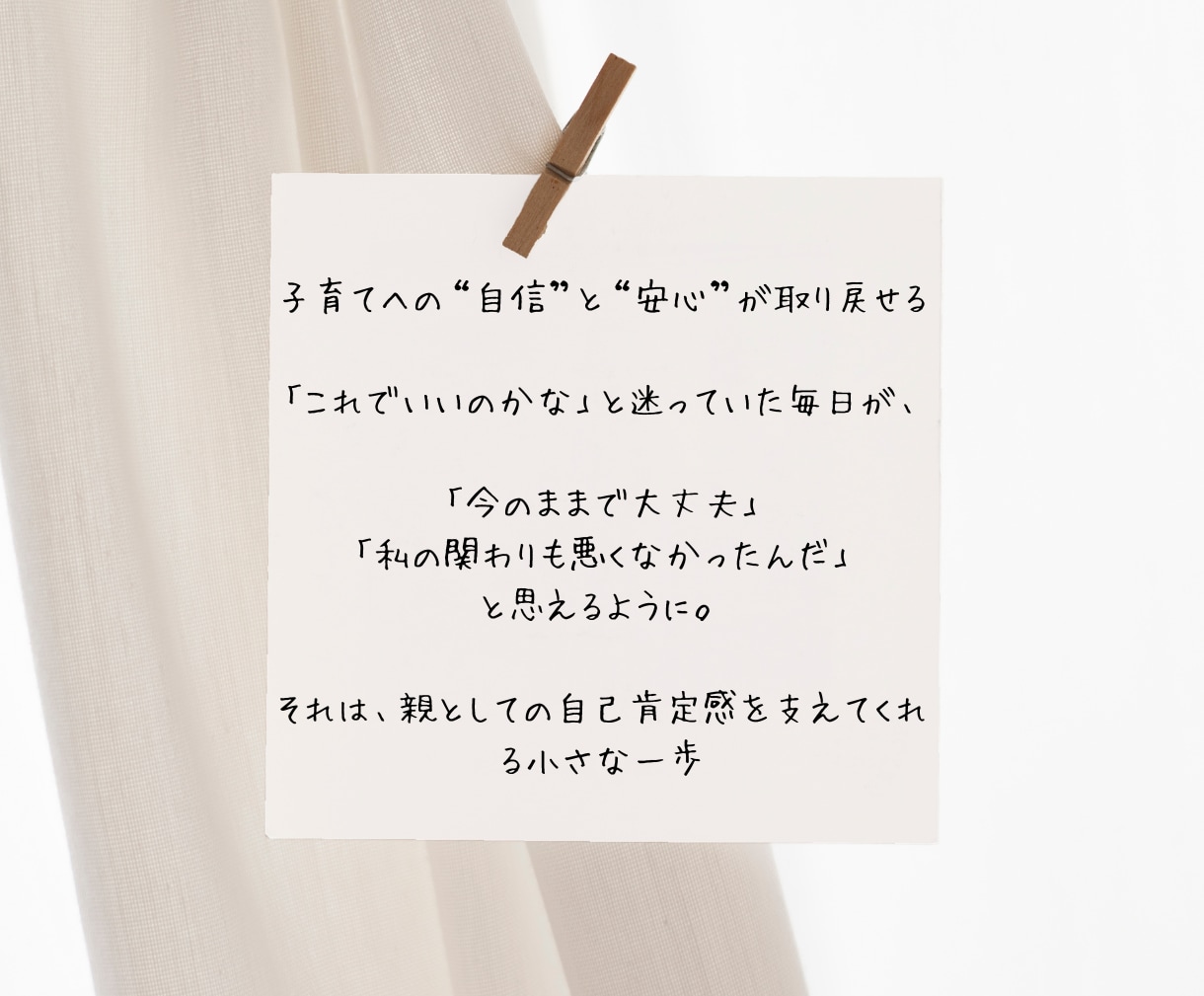 子どもの良いところ＆強み⭐️//一緒に見つけます 短所も長所❗️発達段階を知り、行動の理由を探り、伸ばす↑ イメージ4