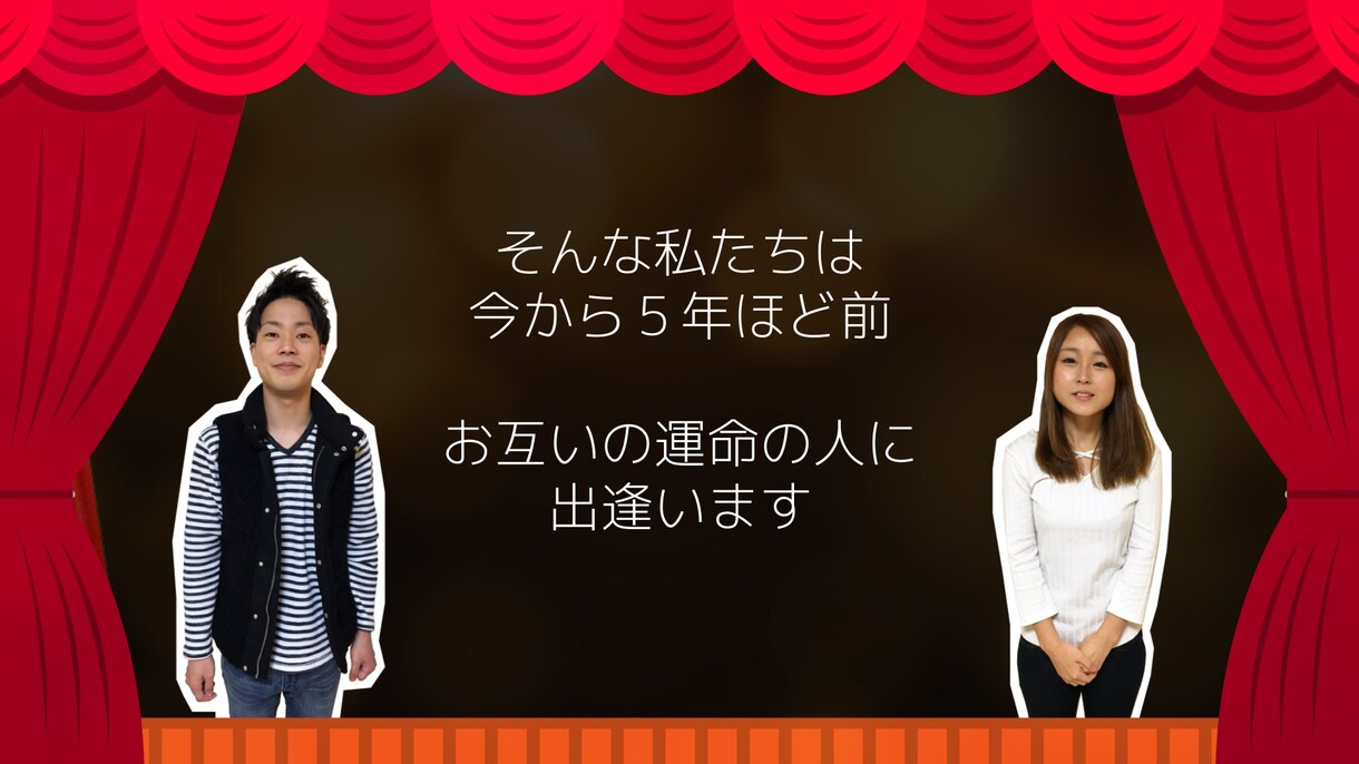 紙芝居風【プロフィール映像】をプロが製作します 「新郎新婦の掛け合いが素敵で大満足！」と好評頂いています イメージ6