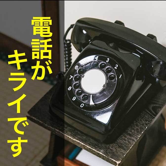 電話代行致します。（退職・欠勤など）ます 電話が苦手な方、電話しづらい内容などを伝えたい方必見 イメージ1