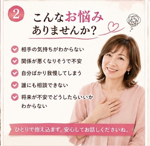 酸いも甘いも知る風羽がお話聞きます あなたに合う一歩を一緒に見つけます イメージ2