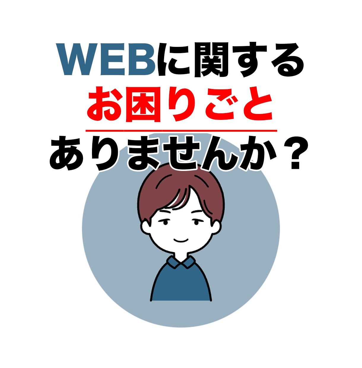 要件に合わせたWEB開発を提供します フロントからバックエンドまで完全対応 イメージ1