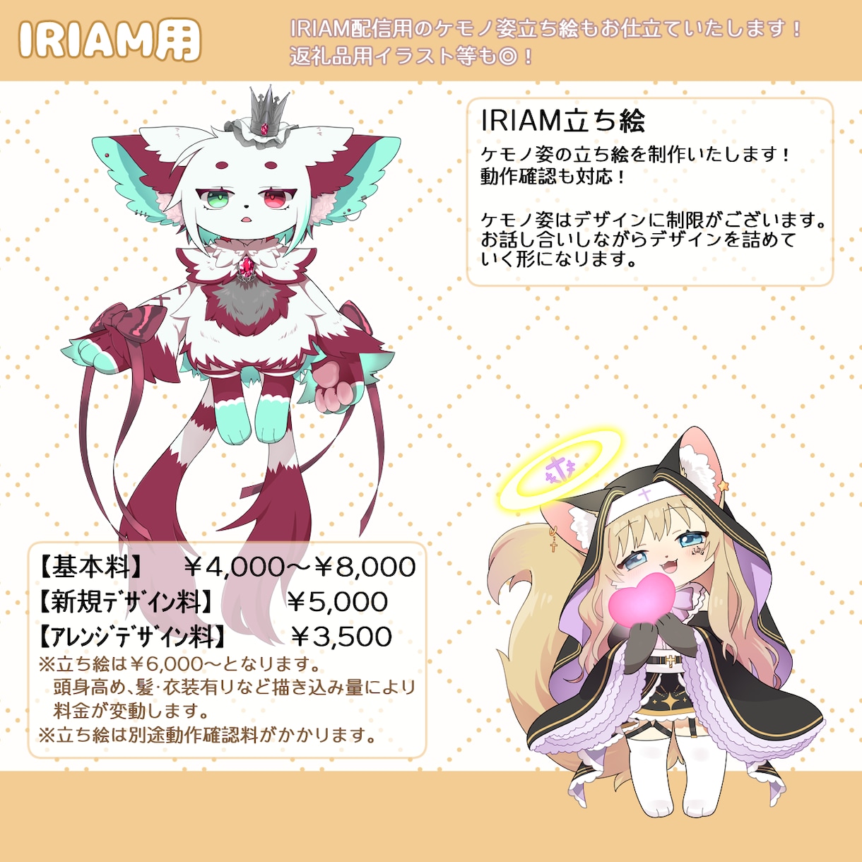 ケモノ・マスコットキャラのデザイン作成いたします TRPG・配信者様の擬獣化やリスナーさんのマスコット化◎ イメージ6