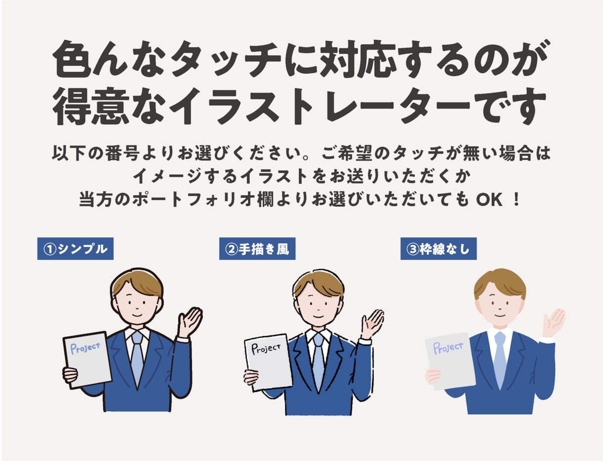 商用利用OKなシンプルイラストを１枚から描きます プロ仕様！ちょうどいいフリーイラストが見つからない方へ イメージ5