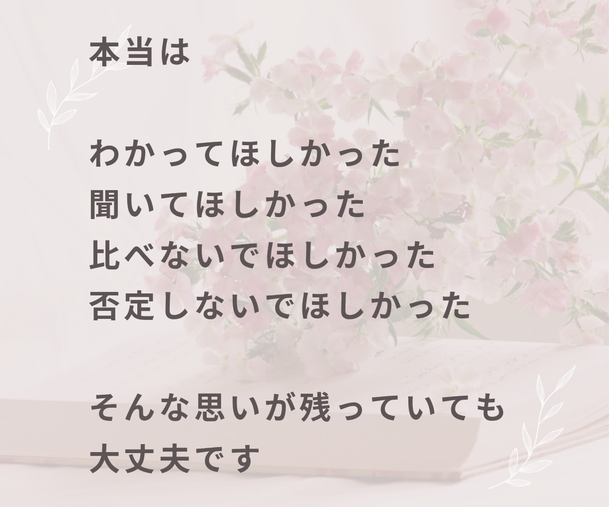 親がしんどい…不満・溜まった思いをお聞きします 親子・実家・兄弟・姑・小姑・夫婦・家族の悩み イメージ7