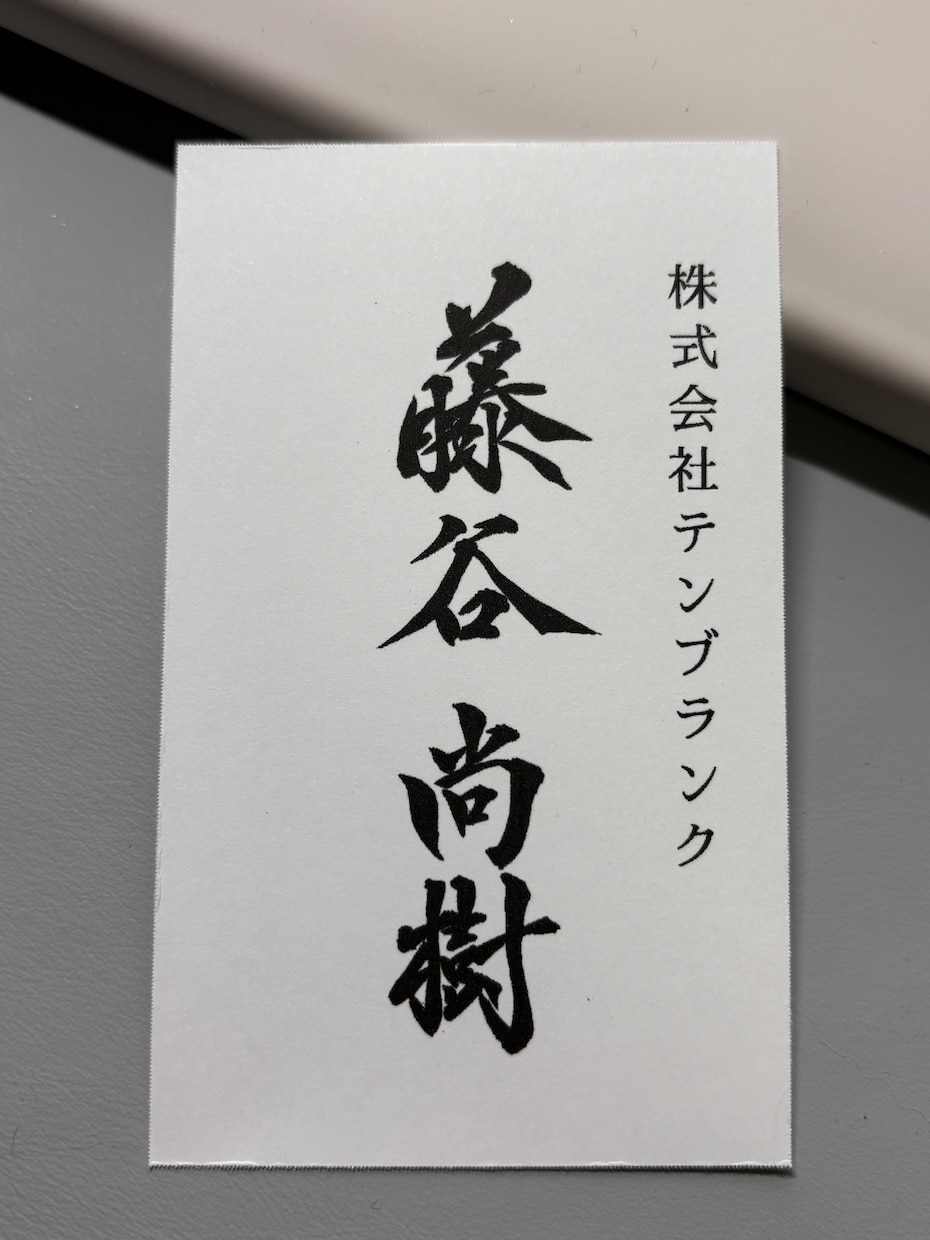 インパクト凄い！筆文字名刺つくります あなただけの筆文字名刺お届けします イメージ5