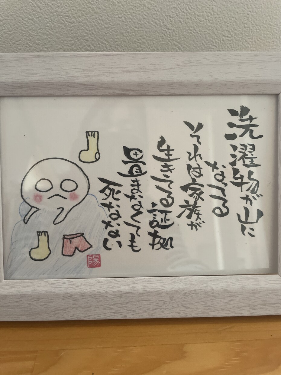 あなたの本音を代弁した魂の筆文字を書きます 自分を律する座右の銘や、大切な人へ贈る覚悟の言葉を綴ります イメージ4