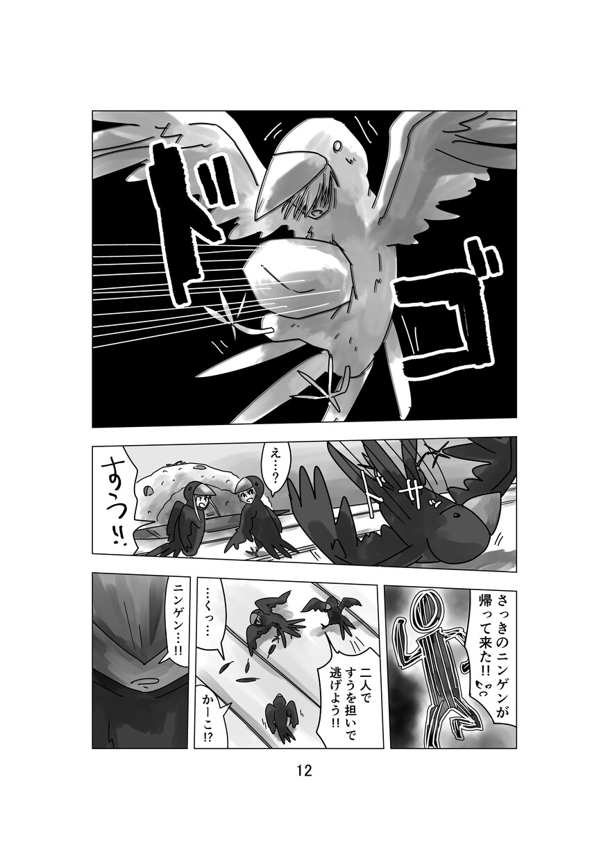 0から漫画っ…‼お手伝いします 〈漫画〉経験0から受賞まで絶対にお連れします！ イメージ6