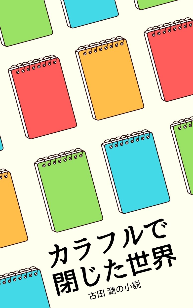 3日以内に納品！電子書籍kindle表紙つくります 特典アリ、すてきなkindleカバーつくります イメージ2