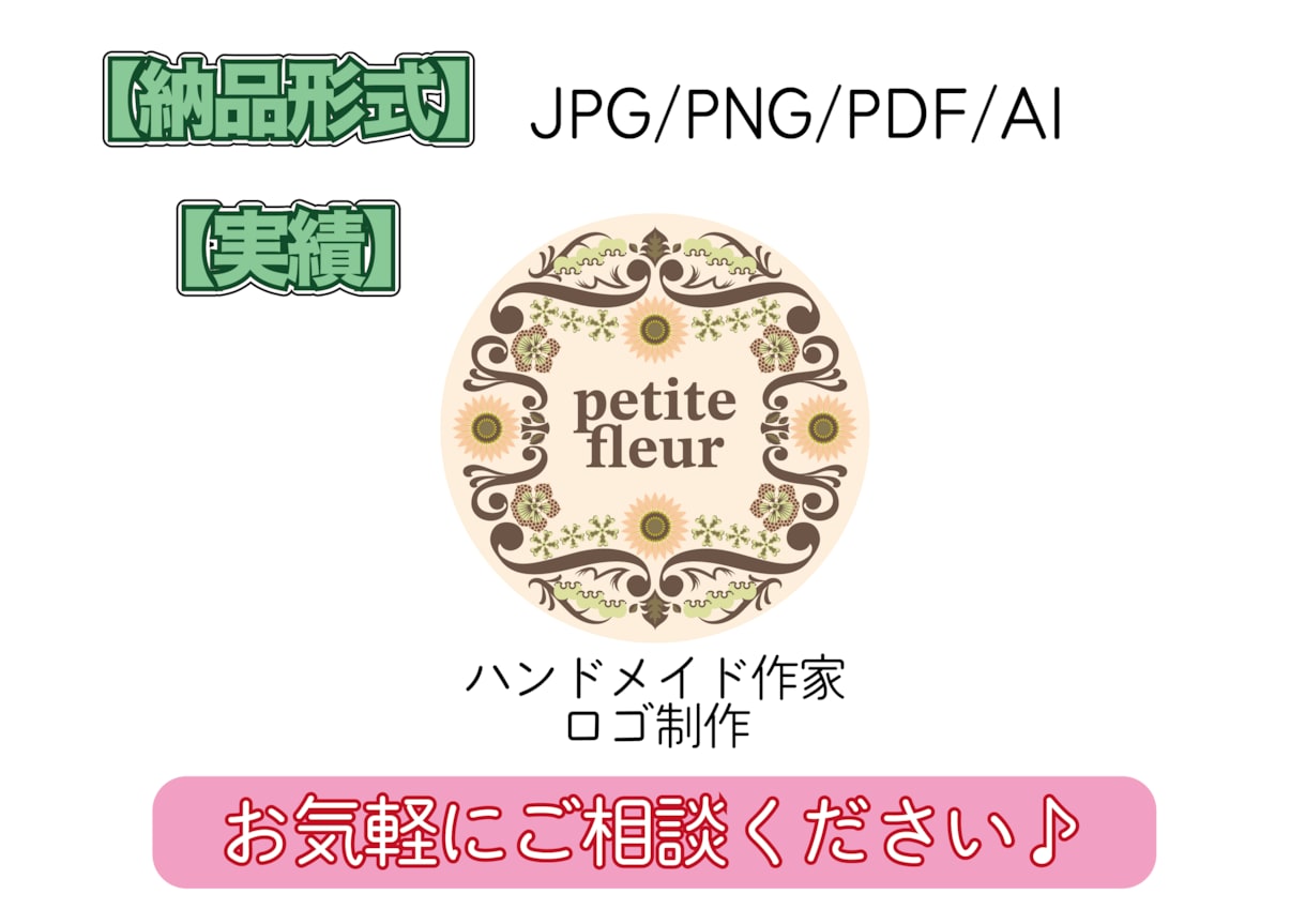 海外風おしゃれロゴ制作します SNS・ブランド向けかわいい装飾ロゴ イメージ4