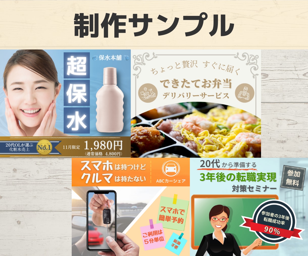 魅力的なサムネ・バナー・SNS画像を制作します 〜 クリックされる集客効果の高いWEB画像をあなたに 〜 イメージ4