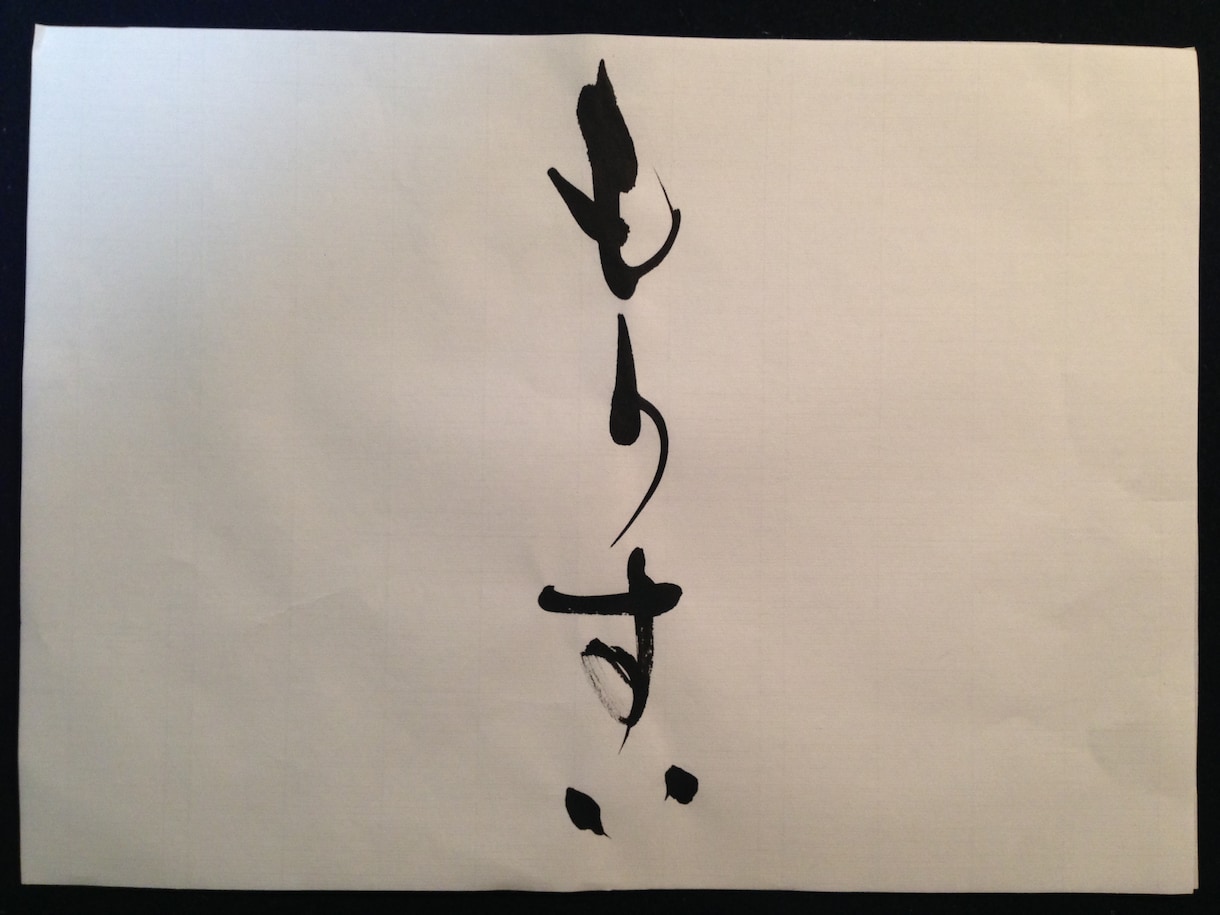 ロゴ、看板、題字、命名書、筆文字でなんでも書きます あらゆるシーンに、他にはないモダンで粋な書作品を。 イメージ9