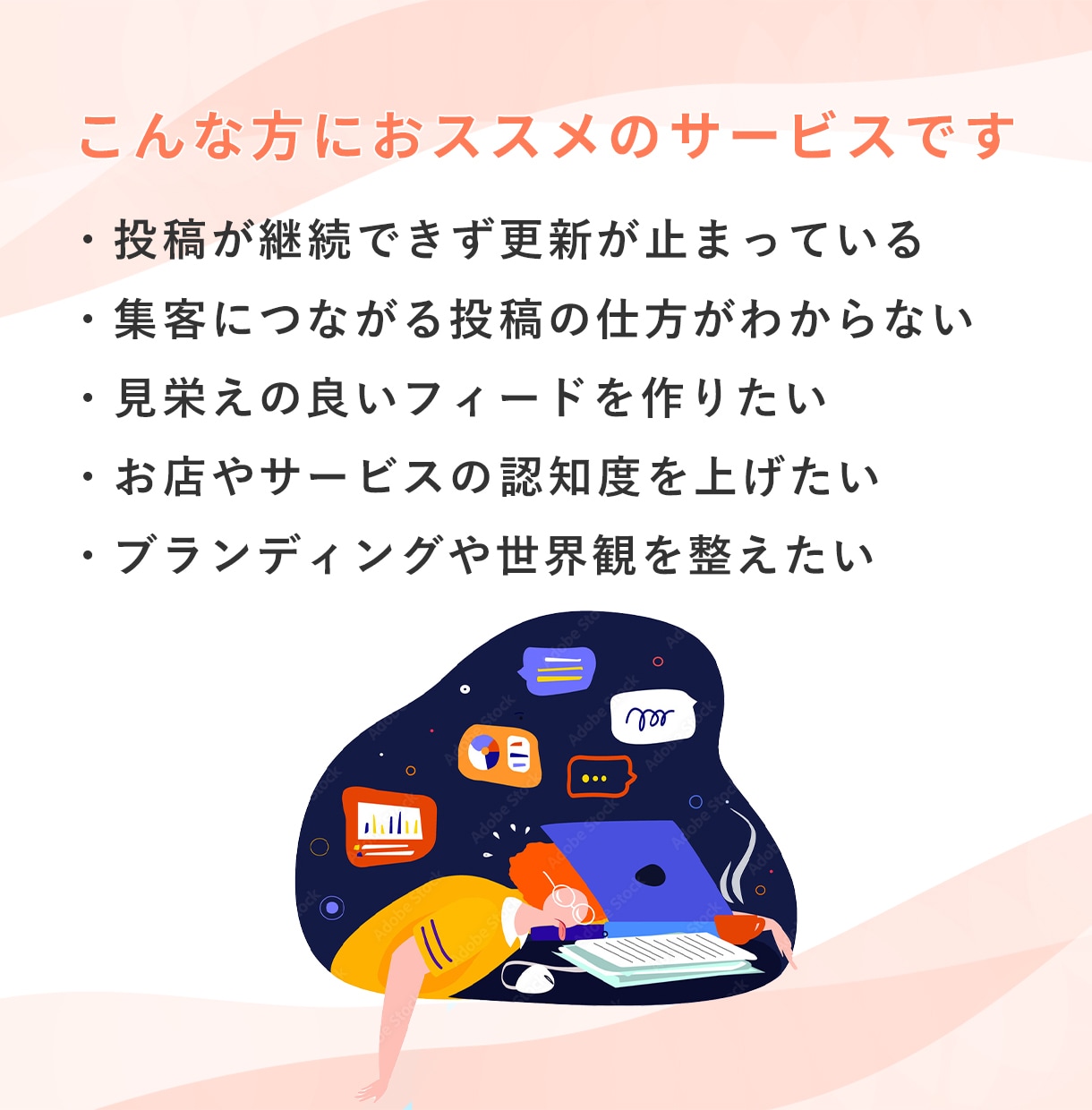 集客サポート! Instagramの運用代行します SNSマーケティングならお任せください！ イメージ2