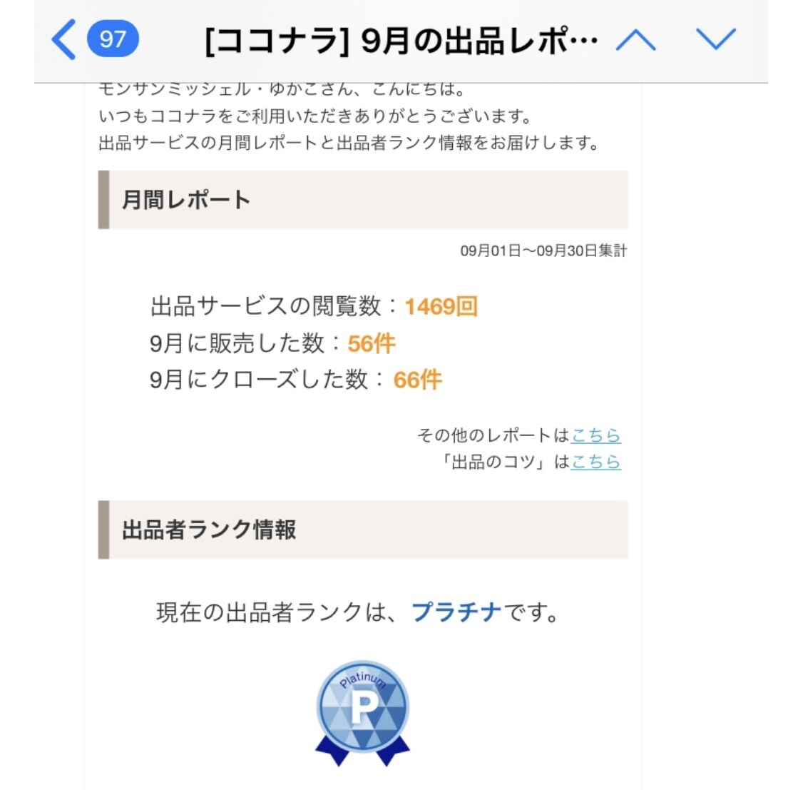 今月売上 継続するには? 通話で聴きます 初めて出品相談される方はこちらから♪ イメージ10