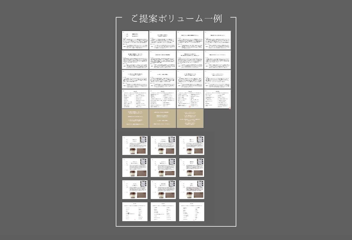 高品質タグライン・ブランドステートメントを作ります 【実績多数】商品/サービス/企業/ブランドの価値を具体言語化 イメージ2