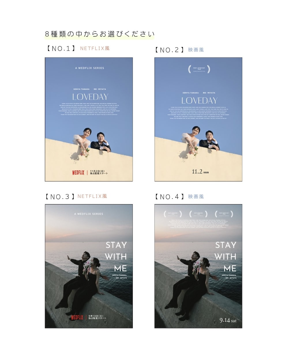 Netflix・映画風ウェルカムボード作ります 他と被らないふたりだけのオリジナルデータを作成致します✿ イメージ3