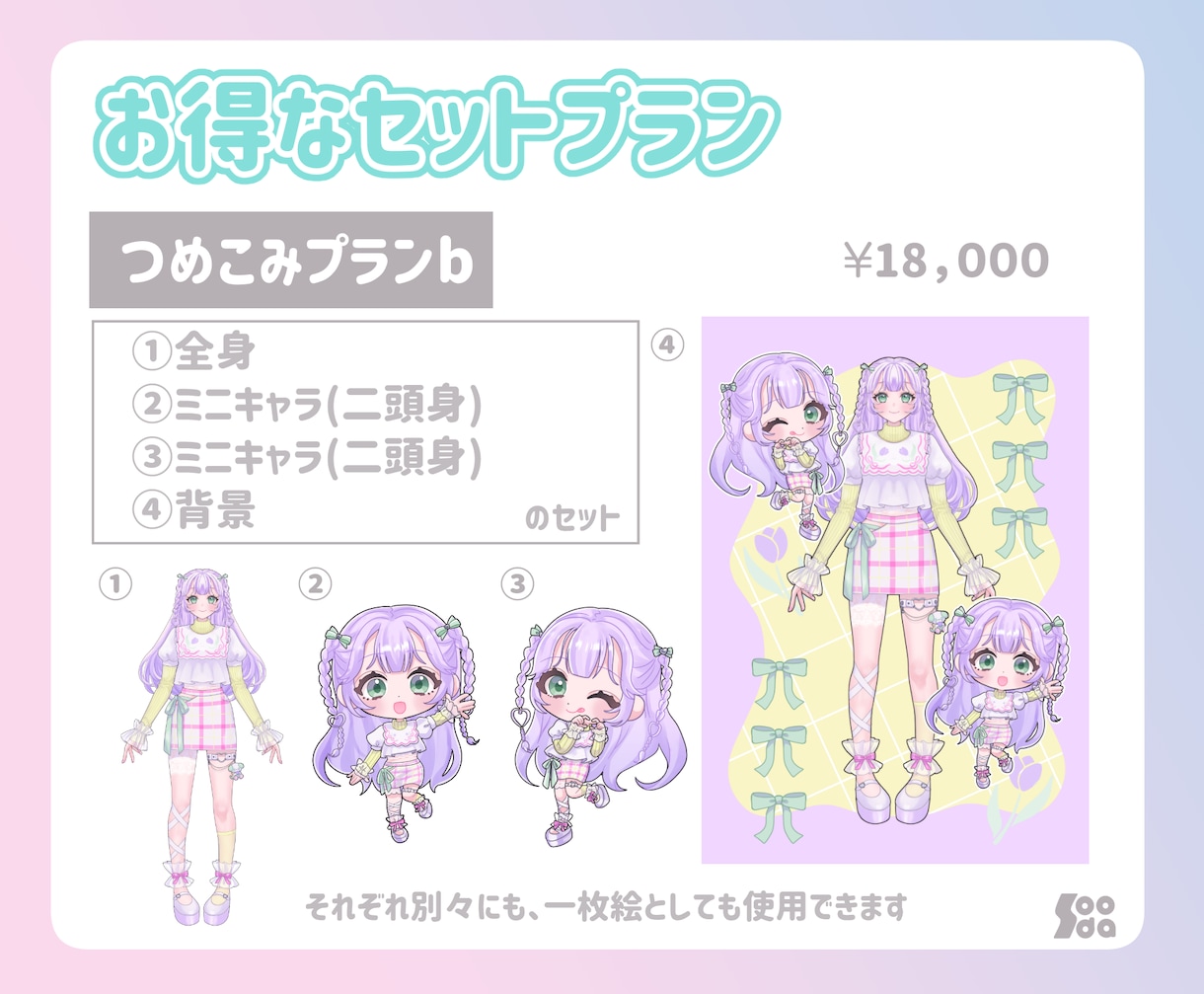 かわいい立ち絵・一枚絵イラスト描きます キービジュアルや歌ってみた、漫画も対応可能！ イメージ5