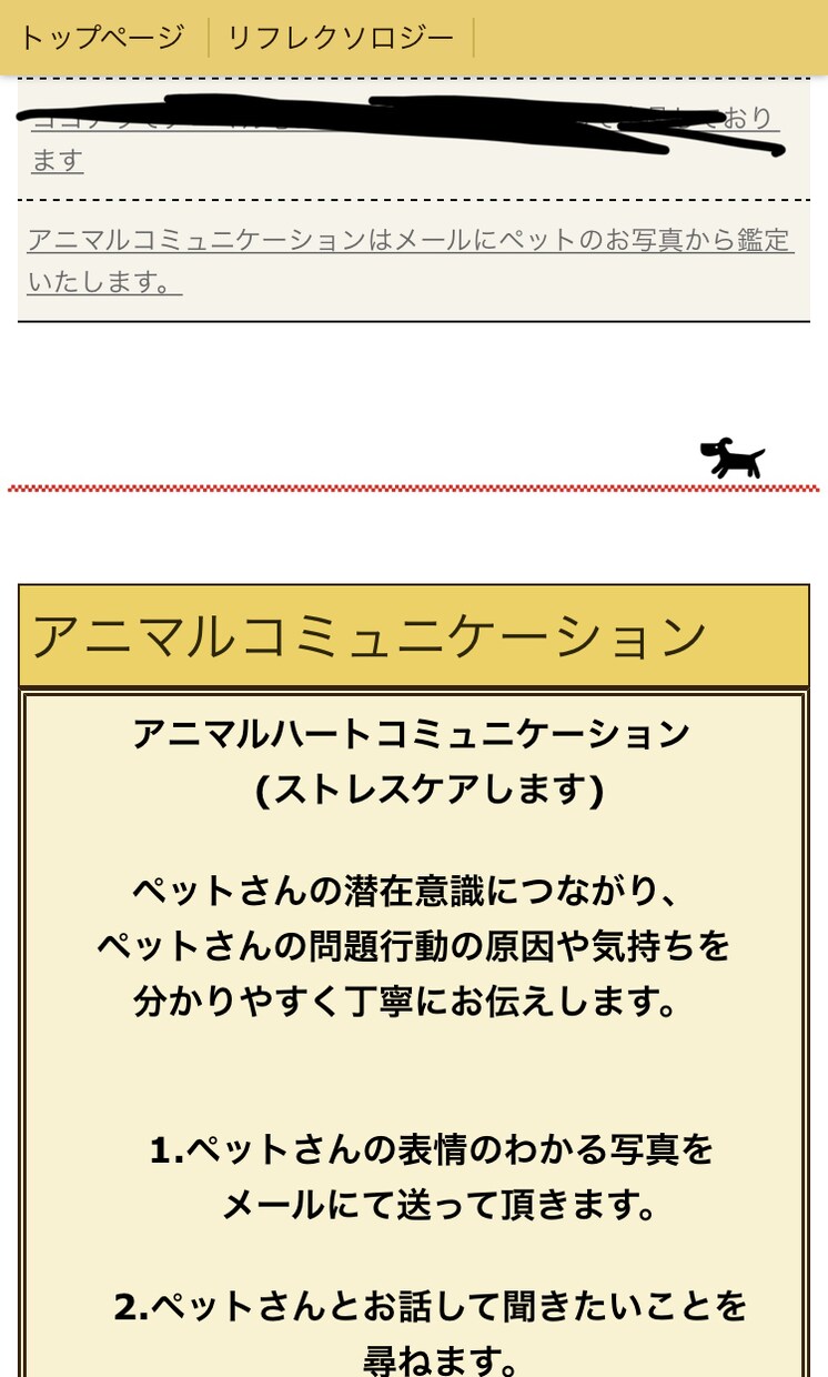 HP初心者必見！！あなただけのHPを作成します 【ホームページ初心者でも安心！費用をかけずに使い方サポート】 イメージ3