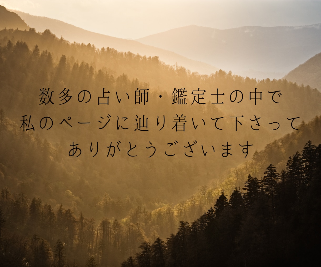 今月の運気と縁の流れ★縁結び霊視で最終判定します 今月の縁／運命の人／始まるのか終わるのか／結婚につながるか イメージ9